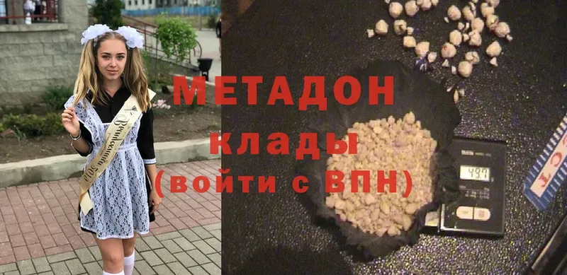 Метадон methadone  купить   Ярцево 